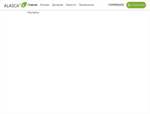 Tablet Screenshot of alasca.ru
